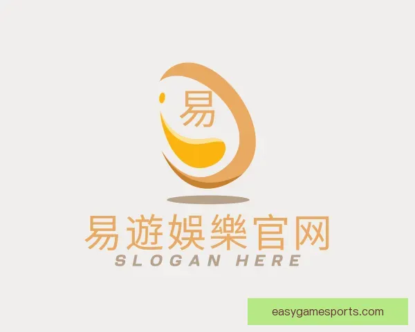 认识易遊娛樂官网